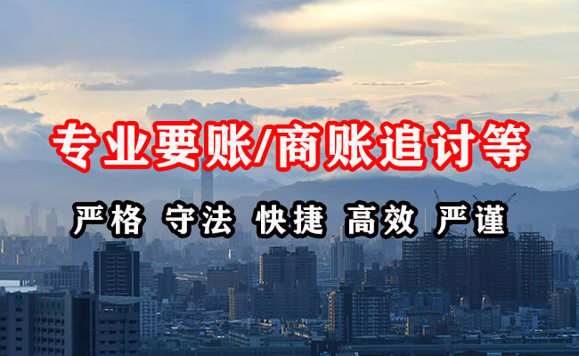 金湾收账公司